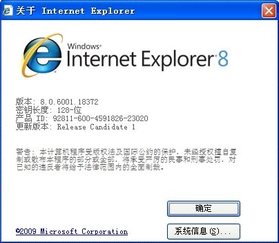 ie8浏览器官方下载