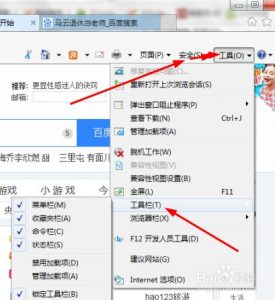 ie浏览器兼容模式怎么设置在哪里
